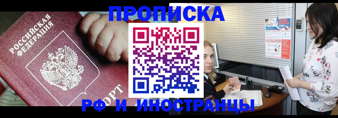 прописка в квартире в Калязине