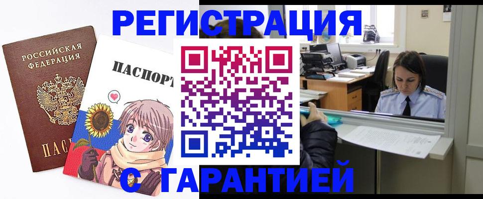 прописка для кредита в Калязине