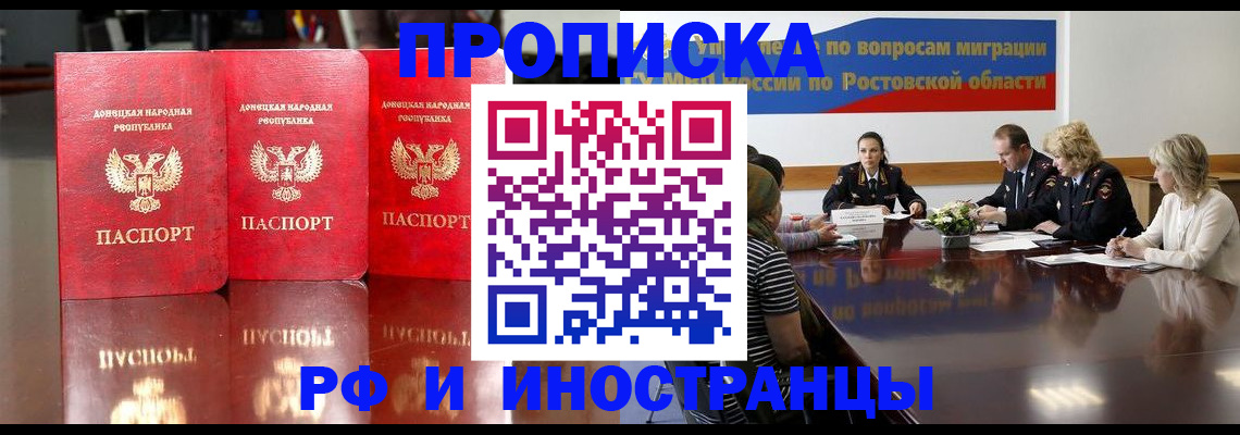 прописка гарантия в Калязине