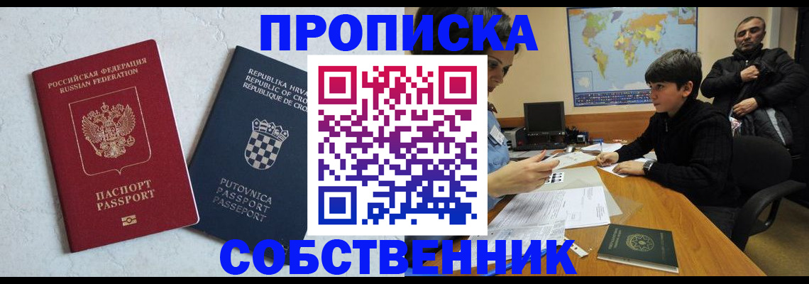 прописка ребенка в Калязине